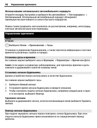 Страница 98