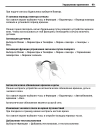 Страница 99