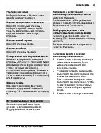 Страница 15