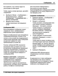Страница 17