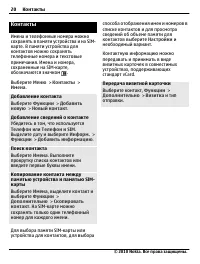 Страница 20