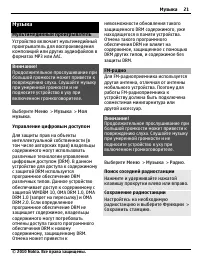 Страница 21