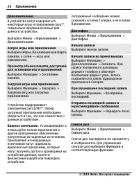 Страница 24