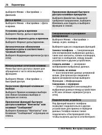 Страница 26