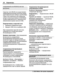 Страница 28