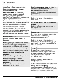 Страница 30