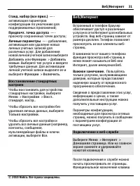 Страница 31