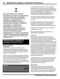 Страница 34
