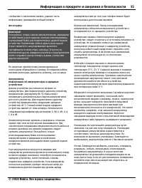 Страница 35