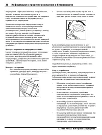 Страница 36