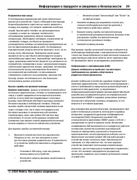Страница 39