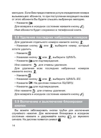 Страница 15
