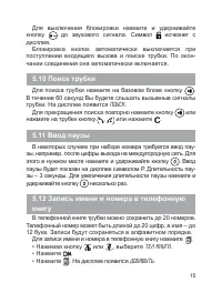 Страница 16