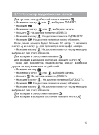 Страница 18