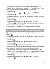 Страница 20