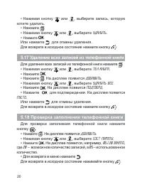 Страница 21