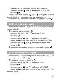Страница 28