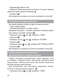 Страница 29