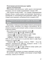 Страница 38