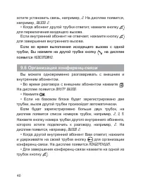 Страница 41