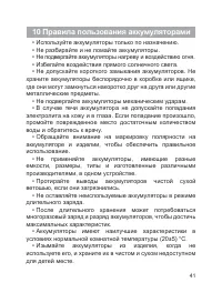 Страница 42