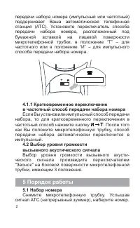 Страница 3