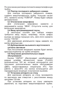 Страница 4
