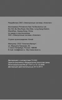 Страница 6