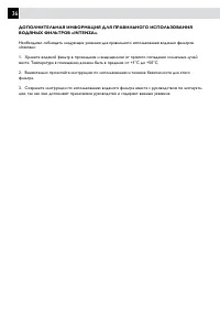Страница 36