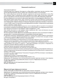 Страница 37