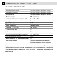 Страница 4