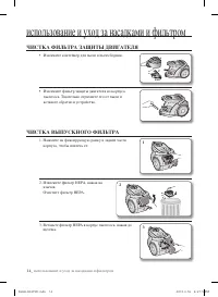 Страница 14