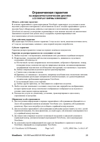 Страница 23