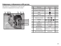 Страница 62