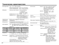 Страница 87