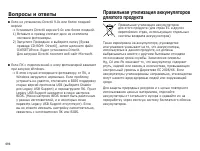 Страница 97