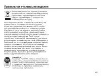 Страница 98
