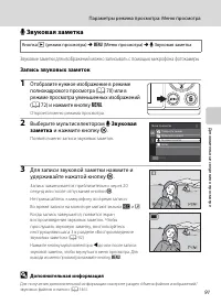 Страница 103