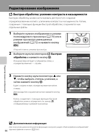 Страница 108