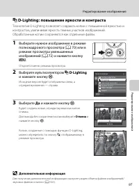 Страница 109