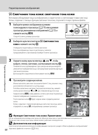 Страница 110