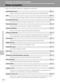 Страница 132