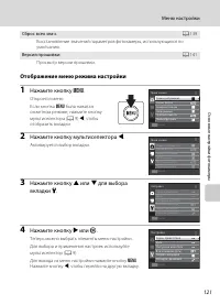 Страница 133