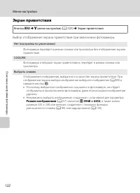 Страница 134