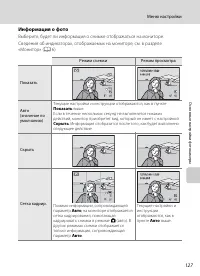 Страница 139