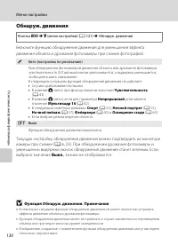 Страница 142