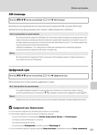 Страница 143
