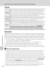 Страница 156