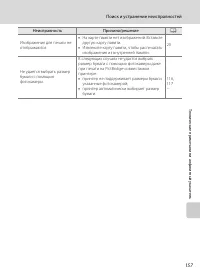 Страница 169