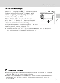 Страница 25